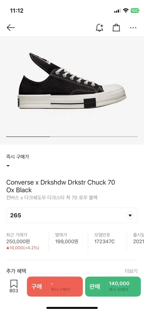 컨버스 x 다크쉐도우 다크스타 척 70 로우 블랙